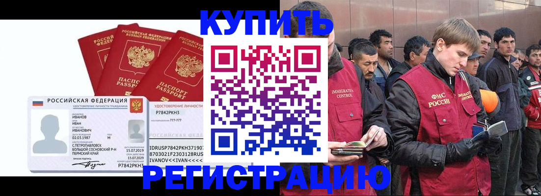 регистрация для школы в Сочи