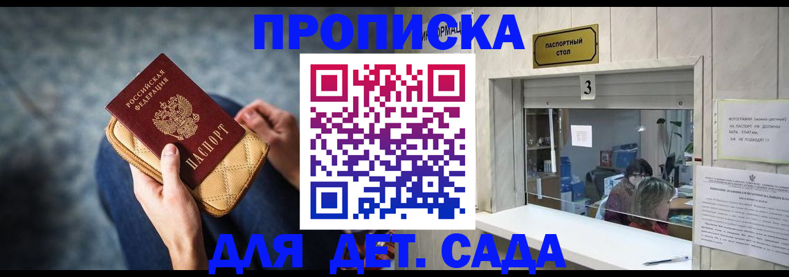 временная регистрация собственник в Сочи