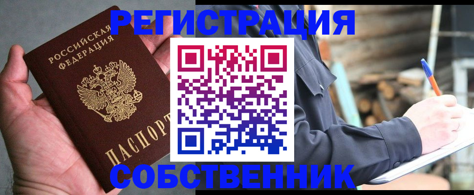 временная регистрация гарантия в Сочи